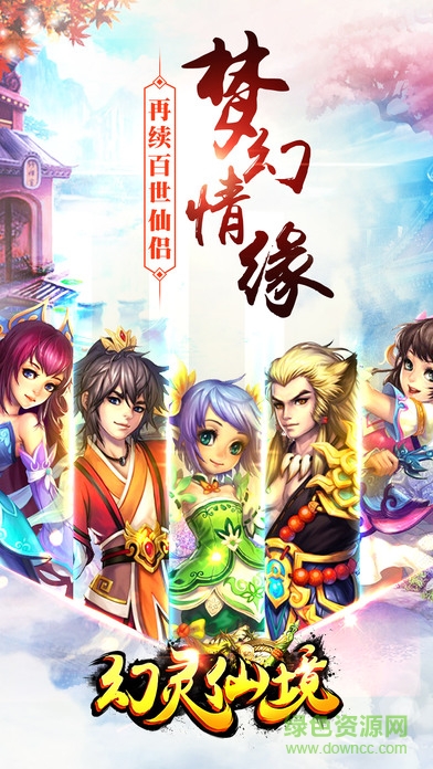 北魚游戲仙靈幻境2風云區3