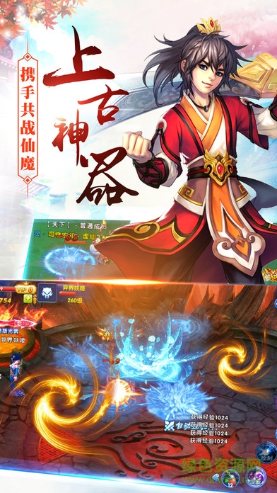 北魚游戲仙靈幻境2風云區2