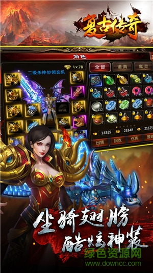 復古傳奇手游單機版1