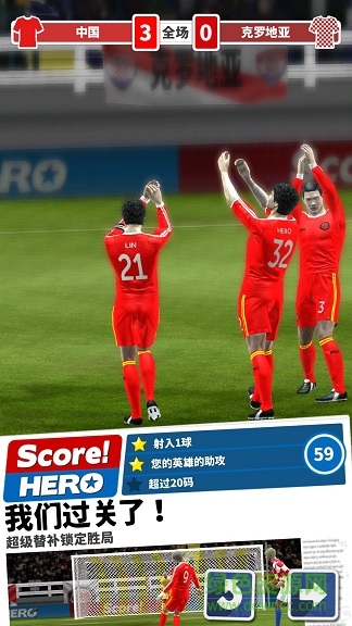 得分英雄(Score!Hero)2