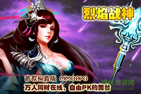 烈焰戰(zhàn)神變態(tài)版0