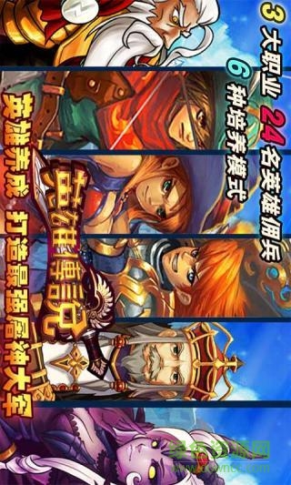 英雄傳說內(nèi)購0