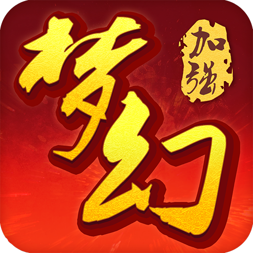 夢幻BT版