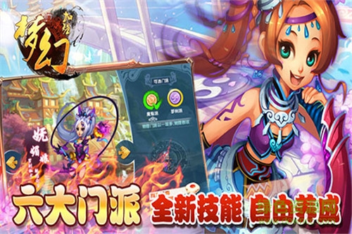 夢幻BT版0