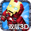 我的世界pe皮膚編輯器(我的世界雙層皮膚3D)