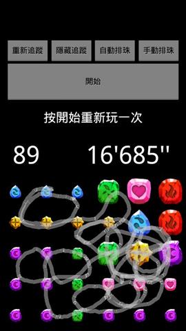 寶石轉轉轉小游戲(Turn the Gem)0