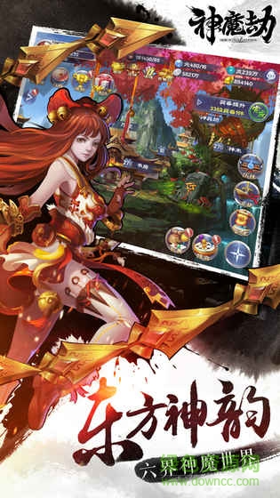 神魔劫游戲小米版0