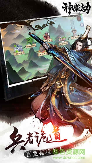 神魔劫游戲小米版3