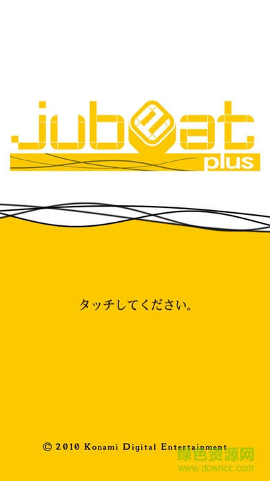 樂動魔方jubeat plus內購正式版0