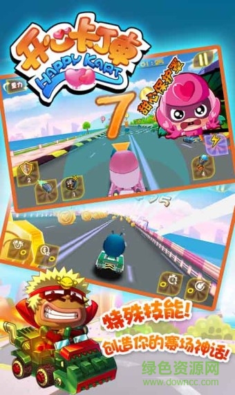開心卡丁車內購0