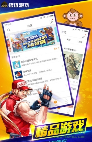 悟飯游戲廳修改器0