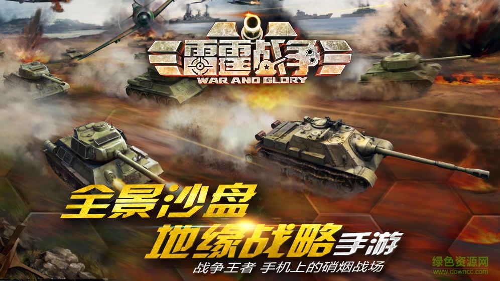 戰(zhàn)爭(zhēng)雷霆國(guó)際服客戶端0
