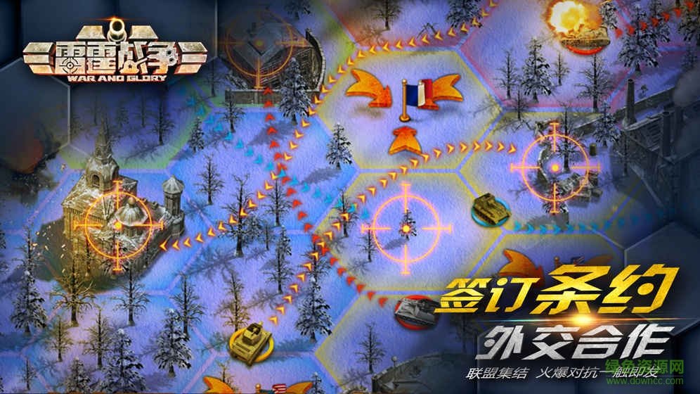 戰(zhàn)爭(zhēng)雷霆國(guó)際服客戶端3