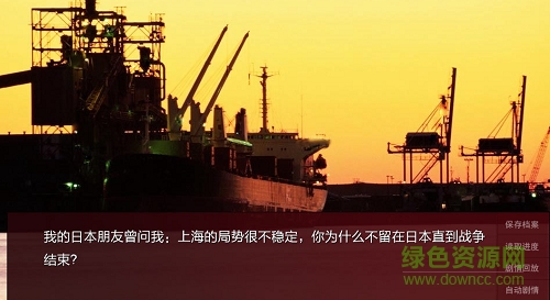 潛伏之赤途手機版apk0