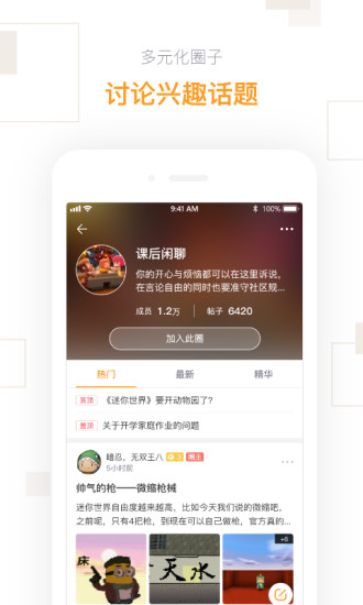 迷你世界盒子商城安裝1