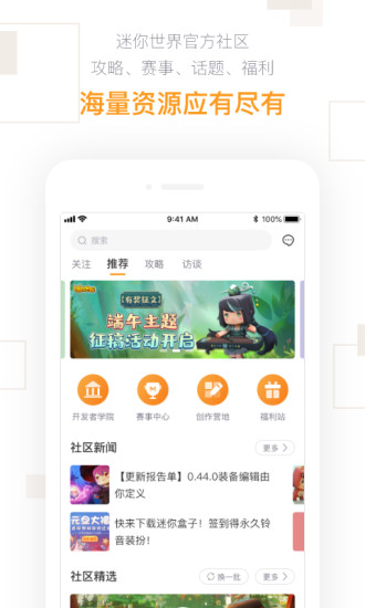 迷你世界盒子商城安裝3
