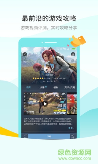 233游戲盒子安裝0