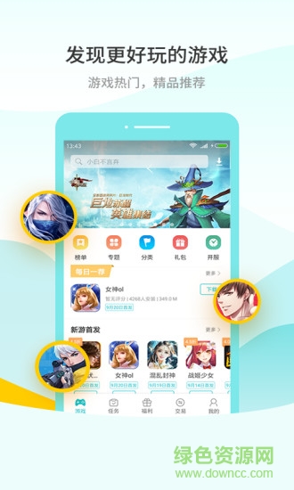 233游戲盒子安裝3