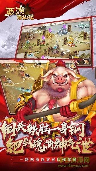 西游修仙記果盤游戲3