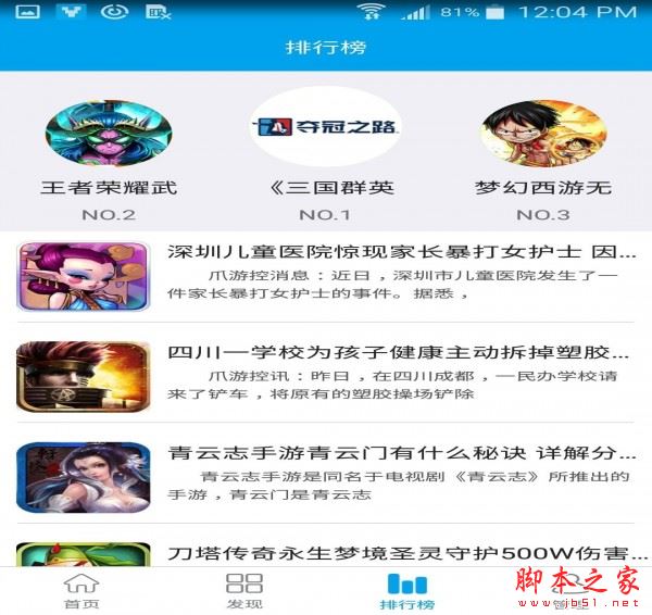 葫蘆俠最新手機游戲修改器 v3.5.1.91.1 安卓版1