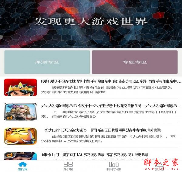 葫蘆俠最新手機游戲修改器 v3.5.1.91.1 安卓版5