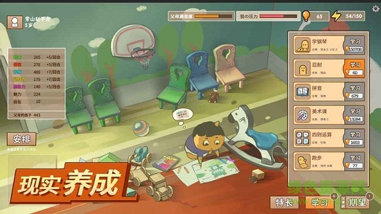 中國式家長試玩體驗版1