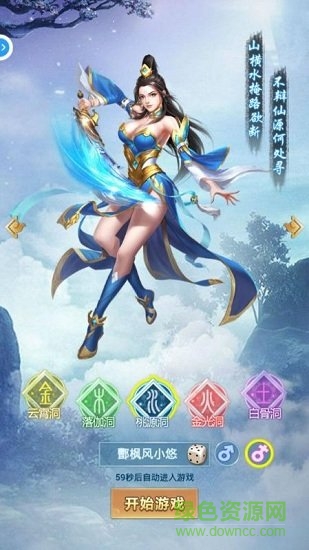 封神單機版千騰游戲2