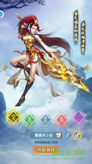 封神單機版千騰游戲0