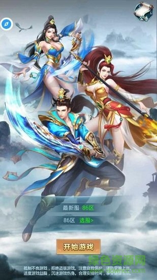 封神單機版千騰游戲3