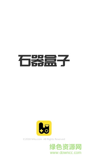 原始守衛戰石器盒子0