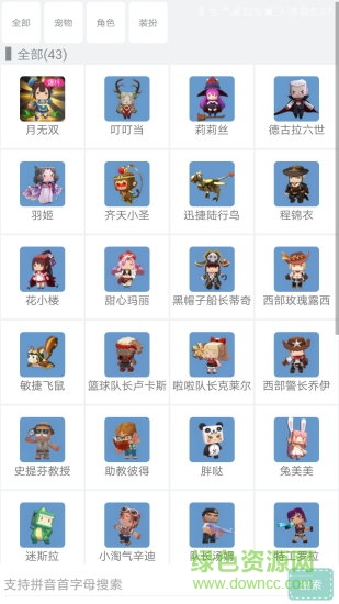 迷你世界鬼鬼刷迷你幣app20203