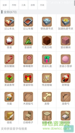 迷你世界鬼鬼刷迷你幣app20201