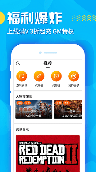 九妖手游平臺app1