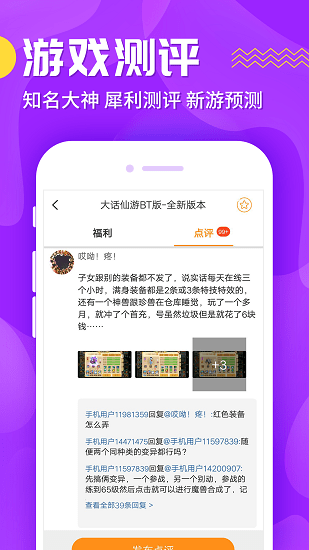 九妖手游平臺app3