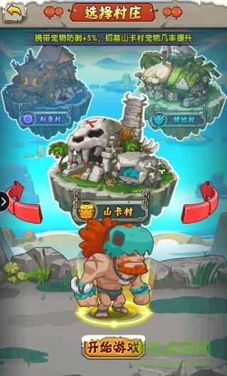 石器手游bt版1