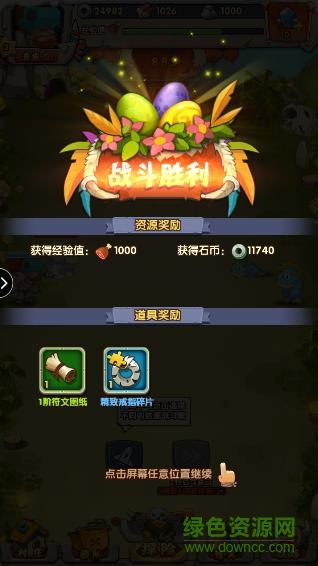 石器手游bt版3