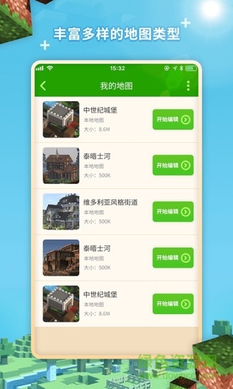 mc我的世界編輯器0