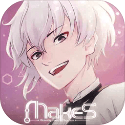 makes日服最新版本