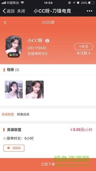 刀鋒電競(jìng)陪玩手機(jī)版0