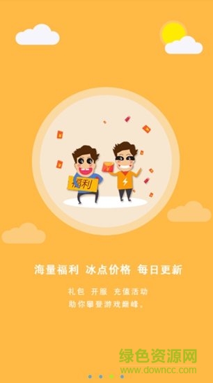 3011游戲平臺(tái)app1