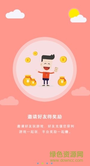 3011游戲平臺(tái)app2