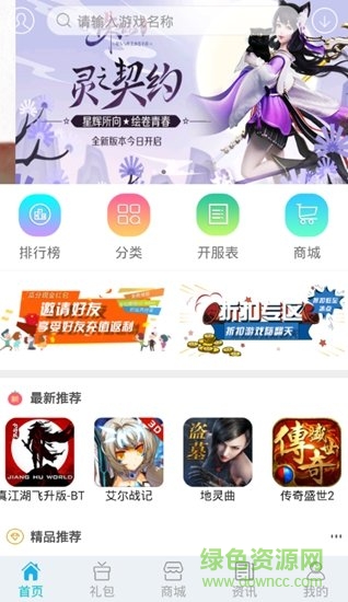 3011游戲平臺(tái)app4