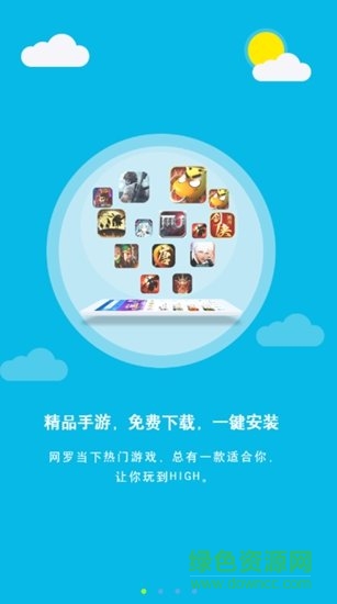 3011游戲平臺(tái)app5