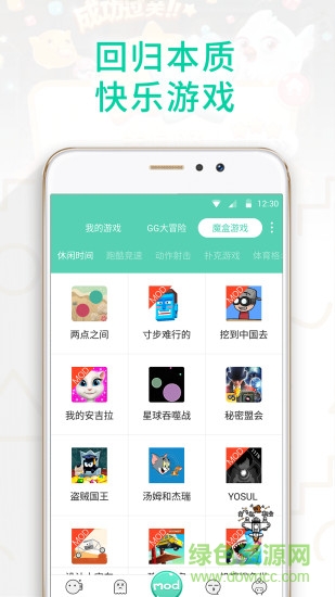gg大玩家修改器app1