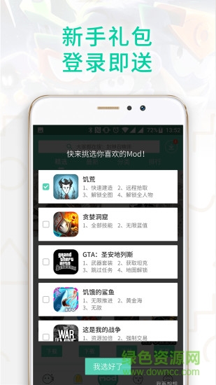 gg大玩家修改器app3