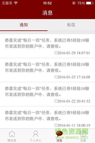 傲世堂助手1