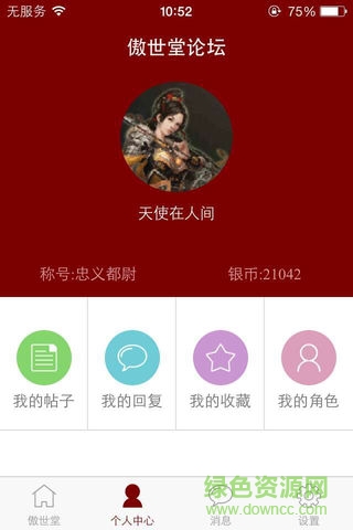 傲世堂助手2