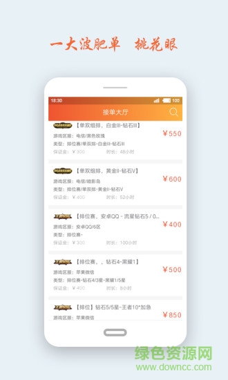 超級代練手機版0