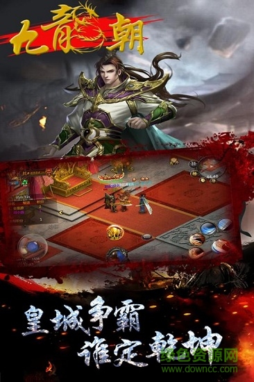 九龍朝手機版2