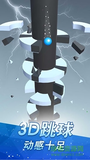 高臺跳球0